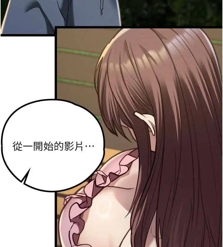 漫画《女友不能说的事》第13话第17张图