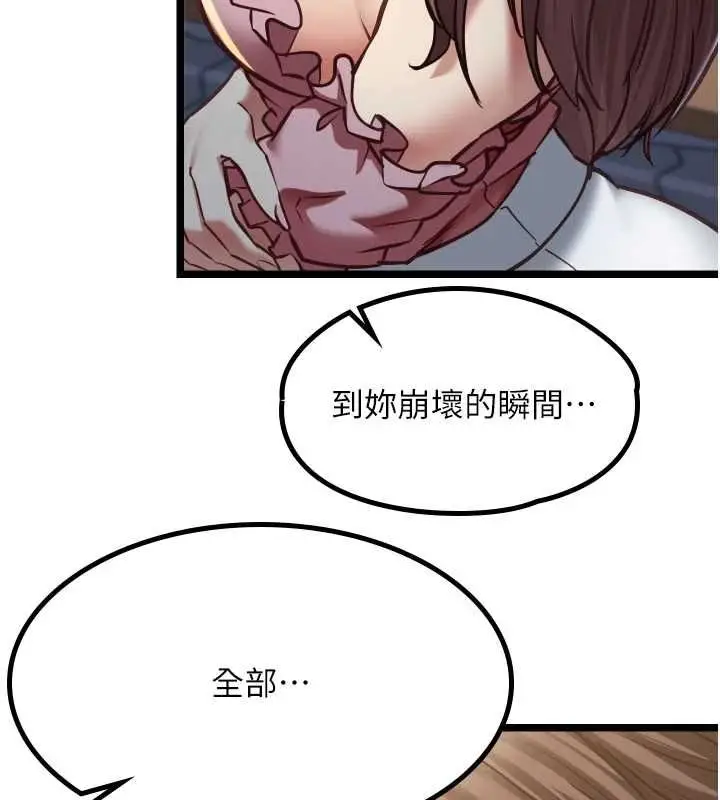 漫画《女友不能说的事》第13话第18张图