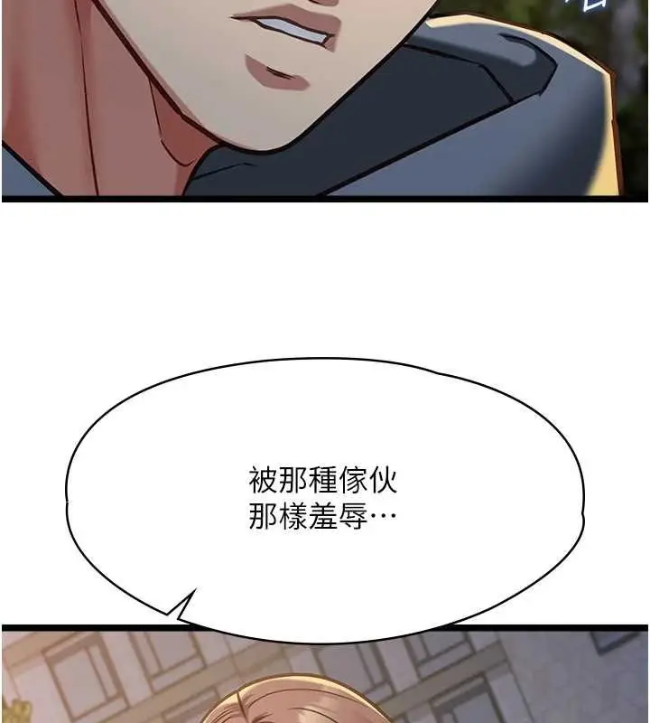 漫画《女友不能说的事》第13话第22张图