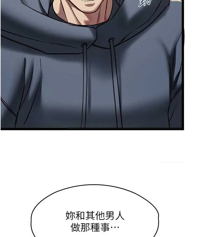 漫画《女友不能说的事》第13话第27张图