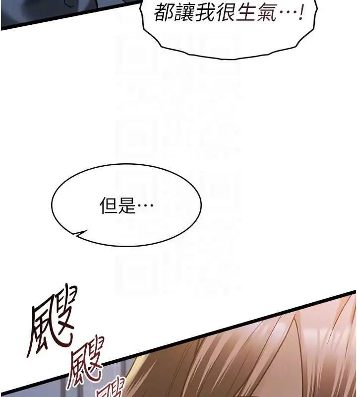 漫画《女友不能说的事》第13话第32张图