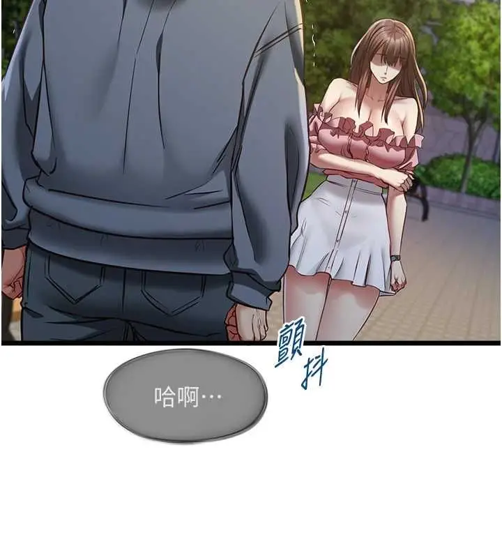 漫画《女友不能说的事》第13话第40张图