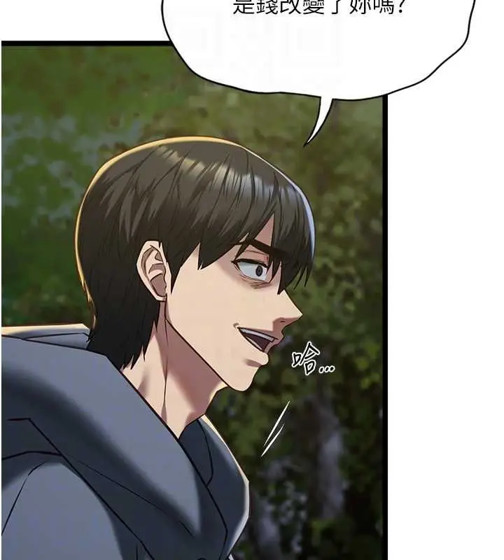 漫画《女友不能说的事》第13话第46张图