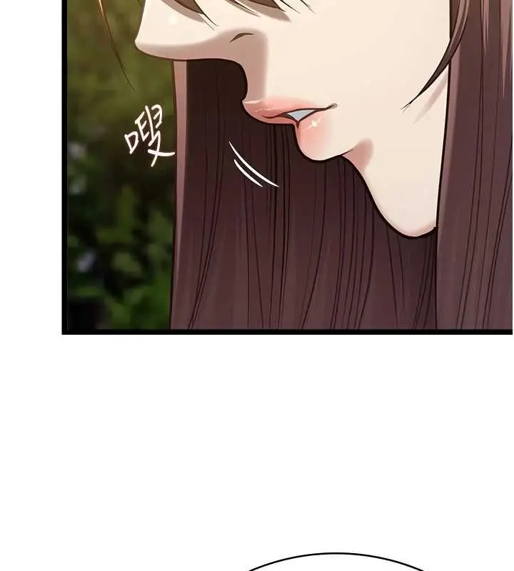 漫画《女友不能说的事》第13话第57张图