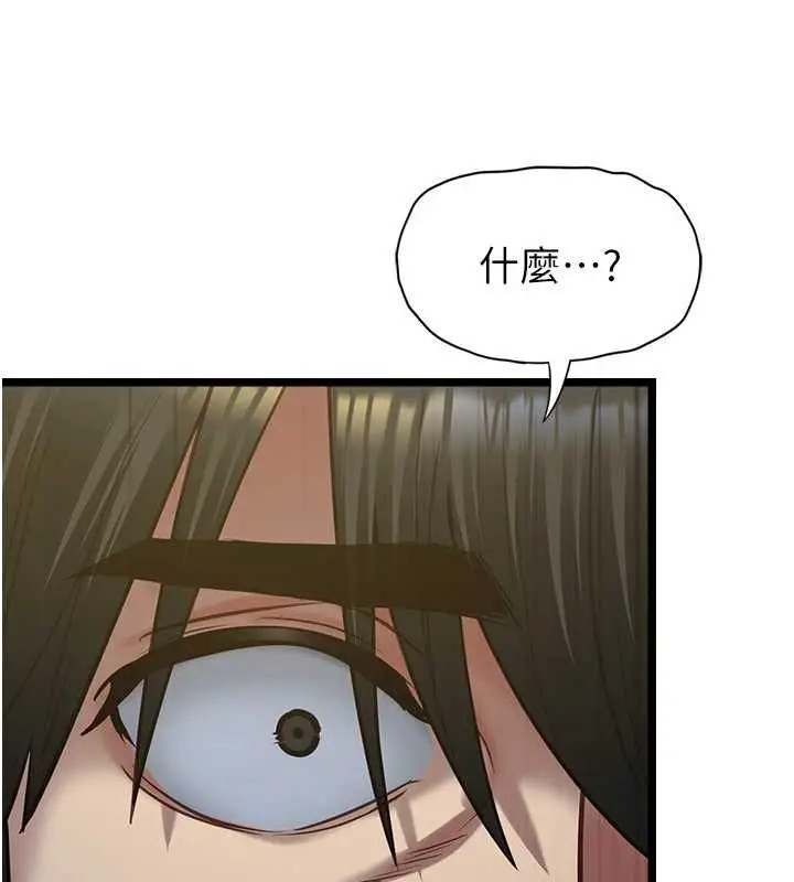 漫画《女友不能说的事》第13话第61张图