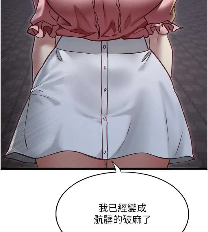 漫画《女友不能说的事》第13话第65张图
