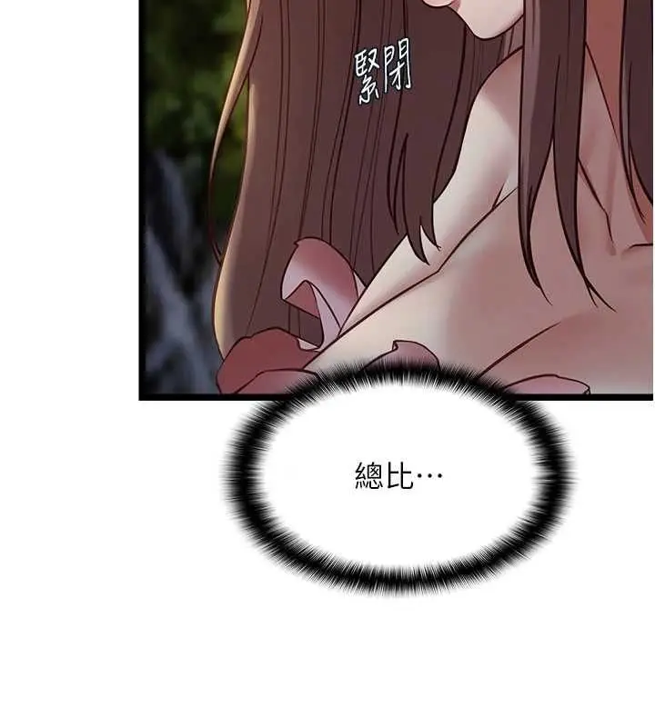 漫画《女友不能说的事》第13话第7张图