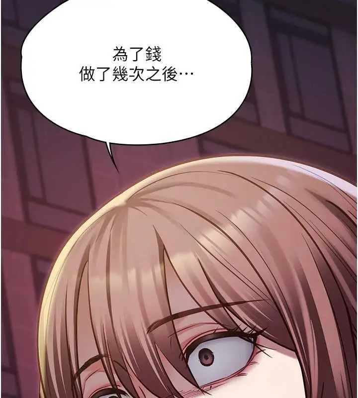 漫画《女友不能说的事》第13话第70张图
