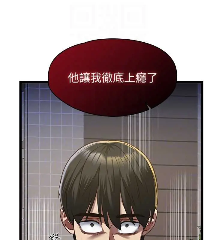 漫画《女友不能说的事》第13话第73张图