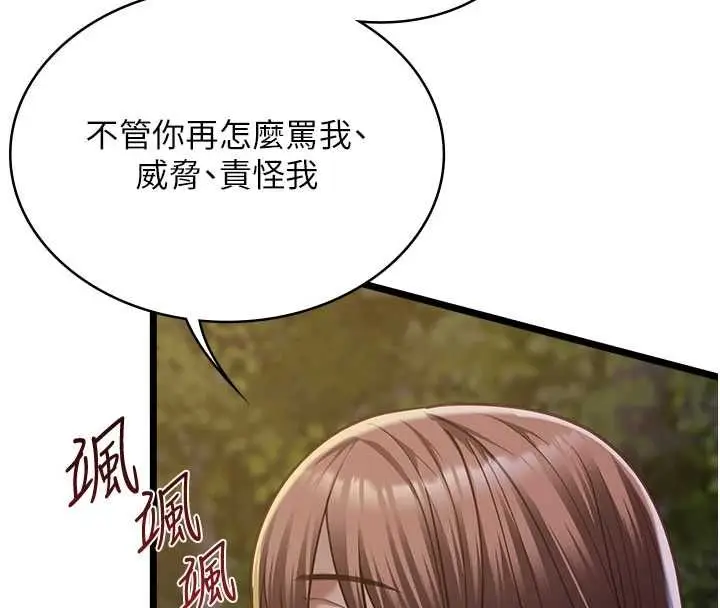 漫画《女友不能说的事》第13话第80张图
