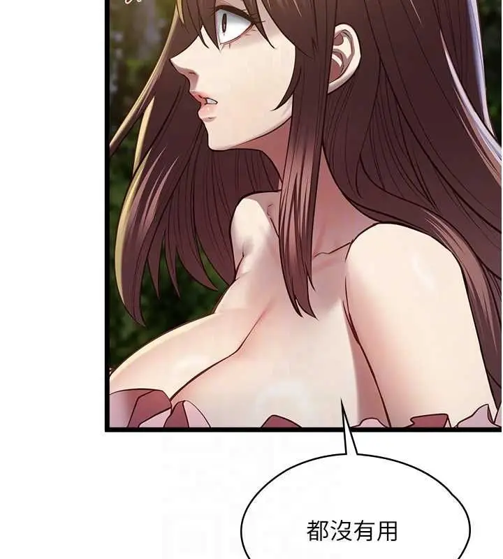 漫画《女友不能说的事》第13话第81张图