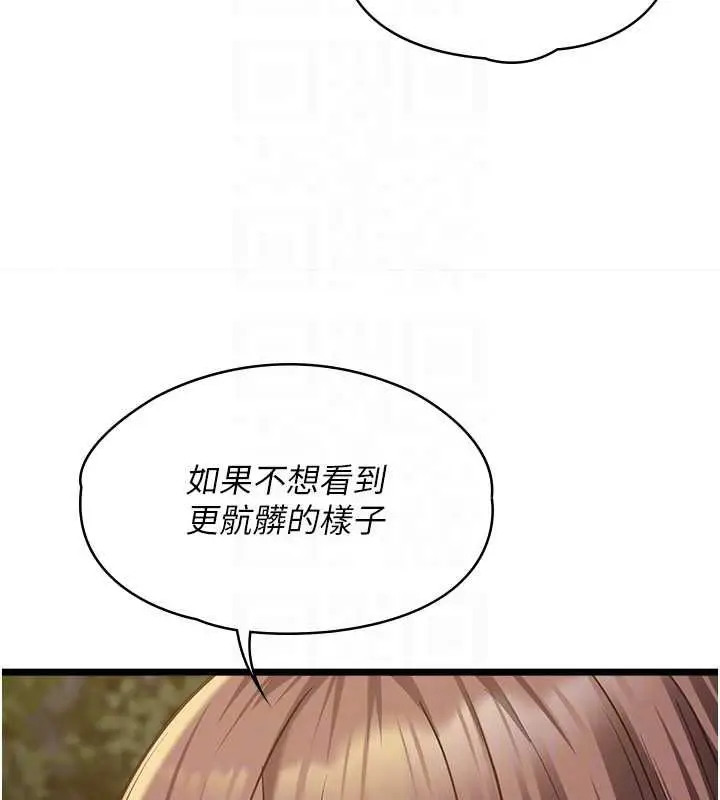 漫画《女友不能说的事》第13话第82张图