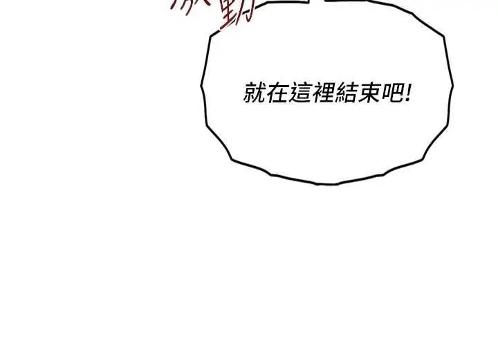 漫画《女友不能说的事》第13话第84张图