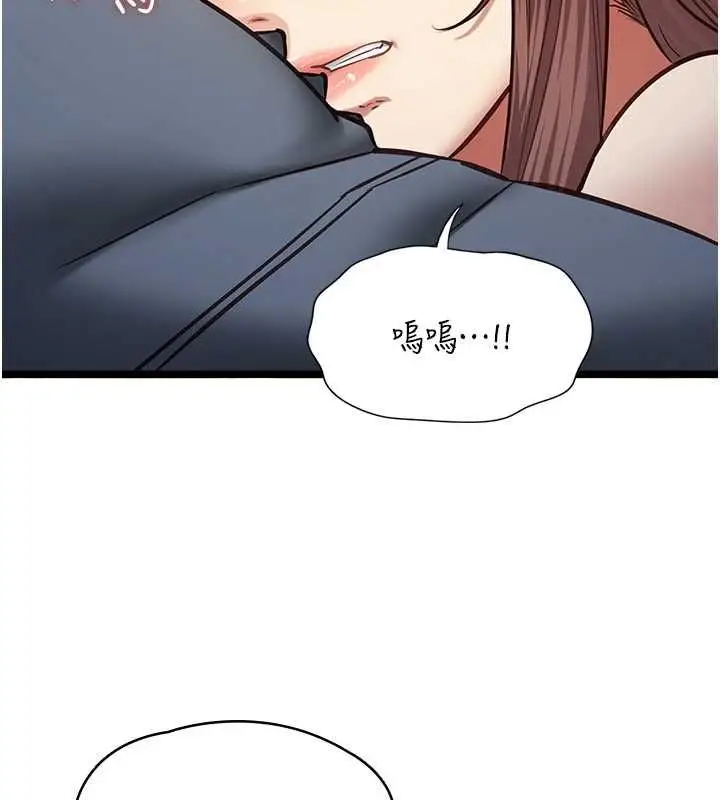 漫画《女友不能说的事》第13话第99张图