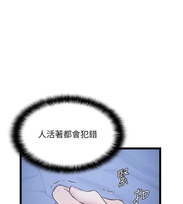 漫画《女友不能说的事》第14话第1张图