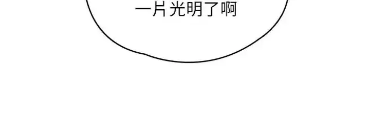 漫画《女友不能说的事》第14话第106张图