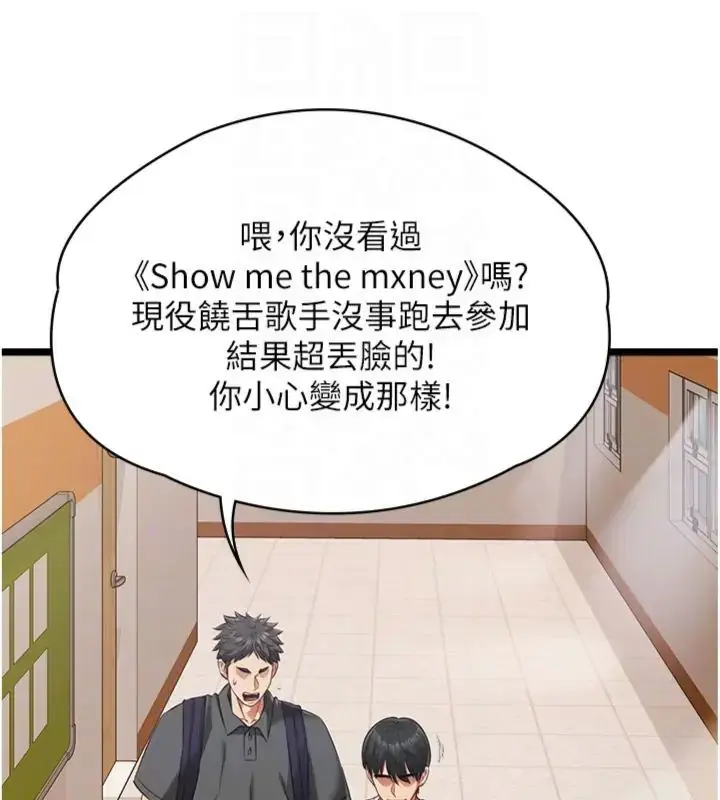 漫画《女友不能说的事》第14话第107张图