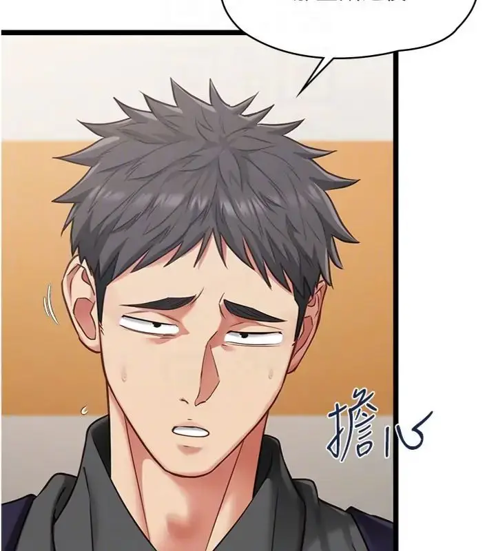 漫画《女友不能说的事》第14话第114张图