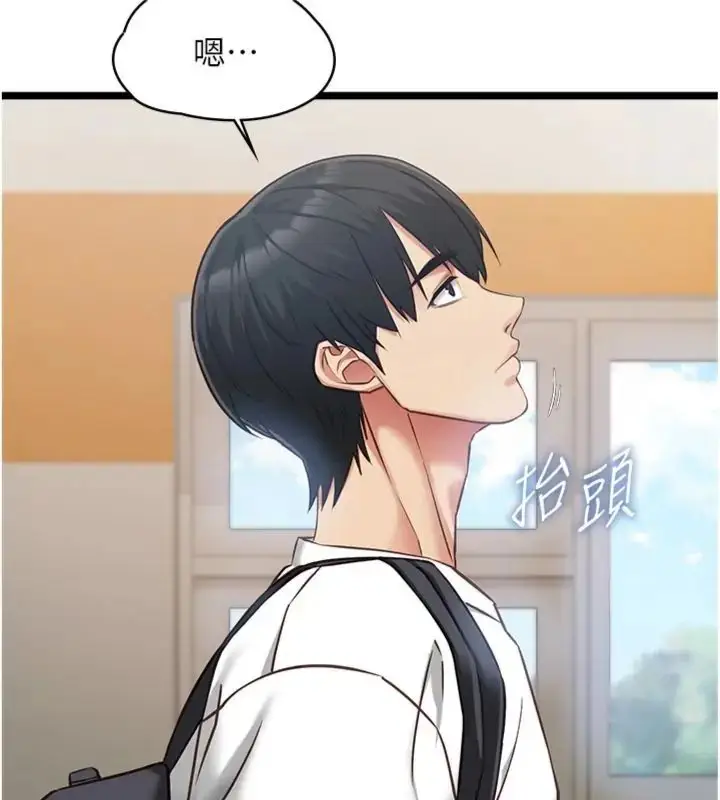 漫画《女友不能说的事》第14话第116张图