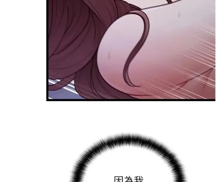 漫画《女友不能说的事》第14话第12张图