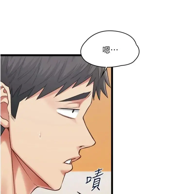 漫画《女友不能说的事》第14话第122张图