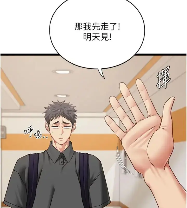 漫画《女友不能说的事》第14话第128张图