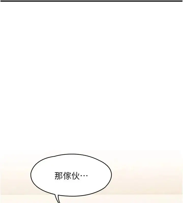 漫画《女友不能说的事》第14话第130张图