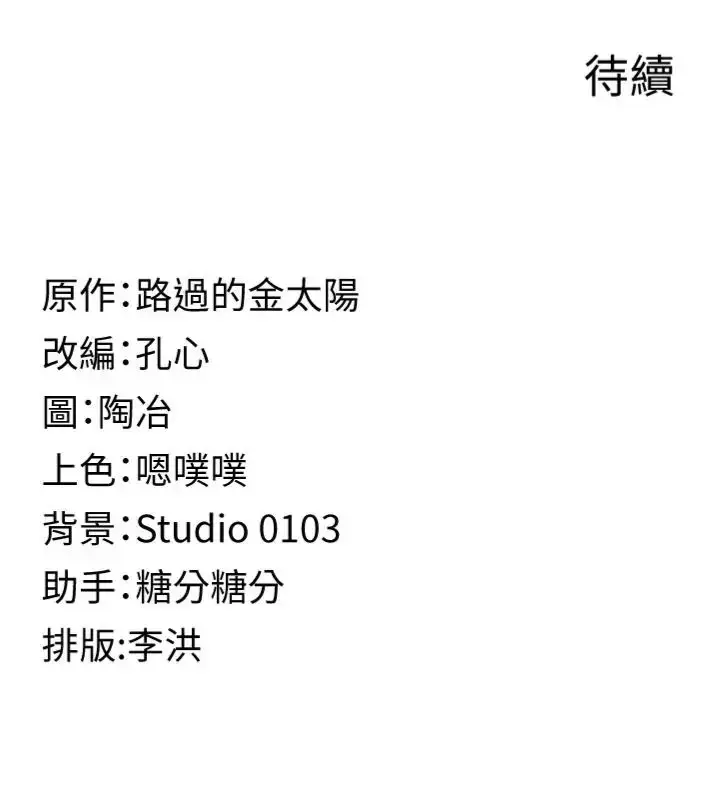 漫画《女友不能说的事》第14话第134张图