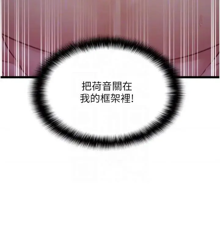 漫画《女友不能说的事》第14话第21张图