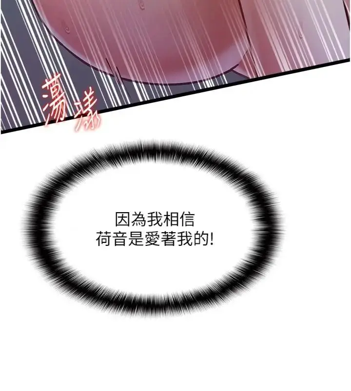 漫画《女友不能说的事》第14话第27张图