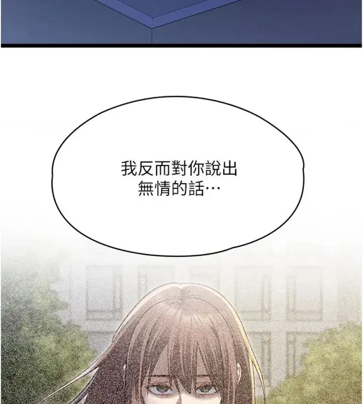 漫画《女友不能说的事》第14话第57张图