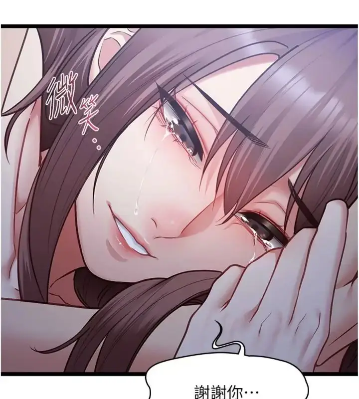 漫画《女友不能说的事》第14话第71张图