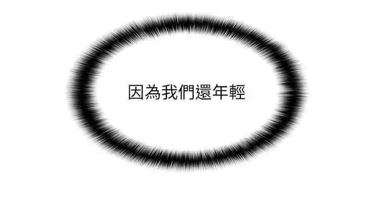 漫画《女友不能说的事》第14话第8张图