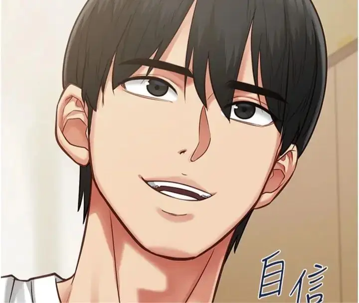 漫画《女友不能说的事》第14话第96张图