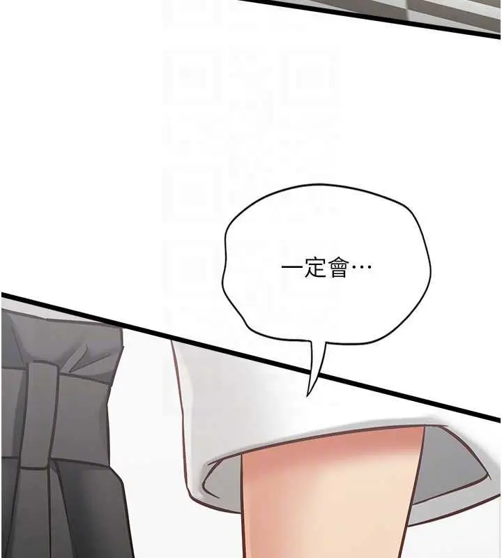 漫画《女友不能说的事》第15话第100张图