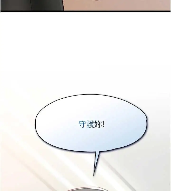 漫画《女友不能说的事》第15话第102张图