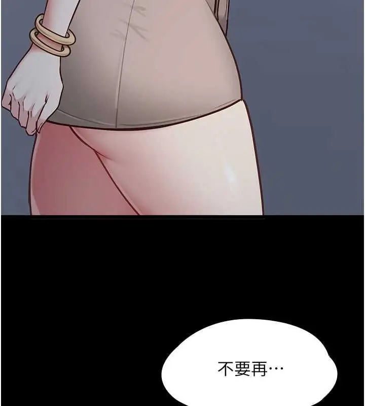 漫画《女友不能说的事》第15话第111张图