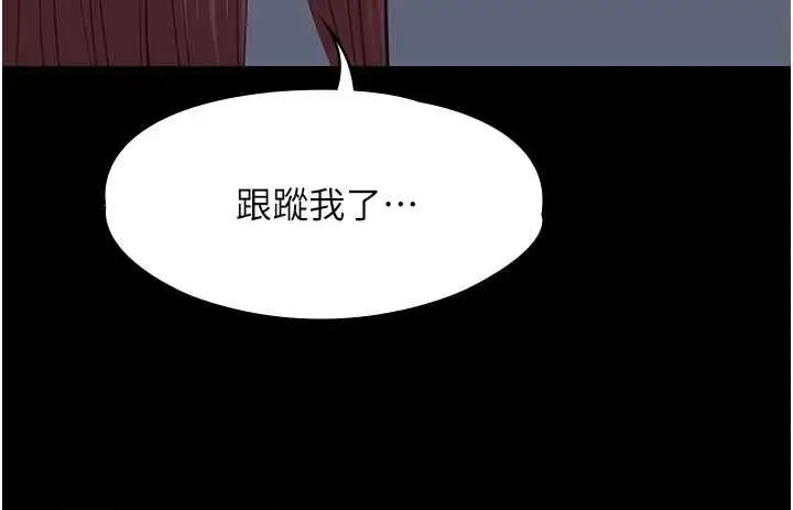 漫画《女友不能说的事》第15话第113张图