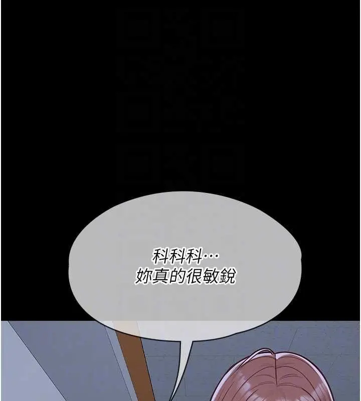 漫画《女友不能说的事》第15话第114张图