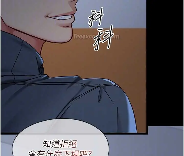 漫画《女友不能说的事》第15话第117张图