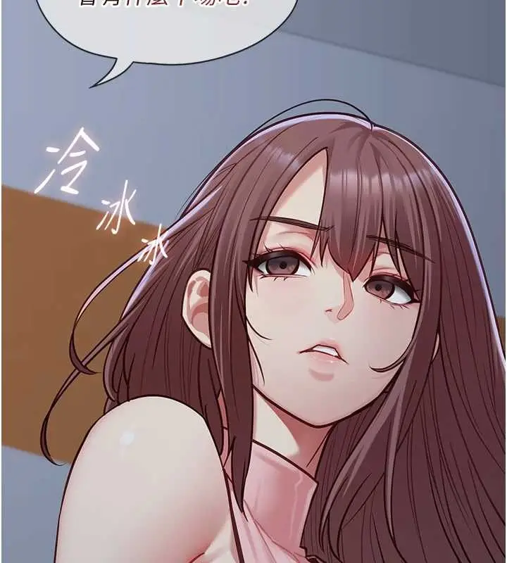 漫画《女友不能说的事》第15话第118张图