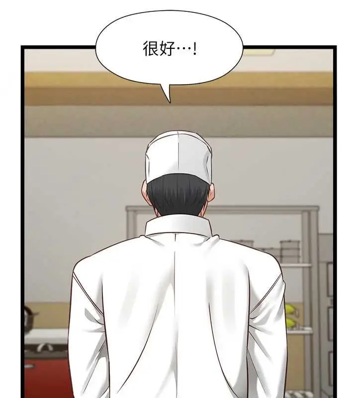 漫画《女友不能说的事》第15话第12张图