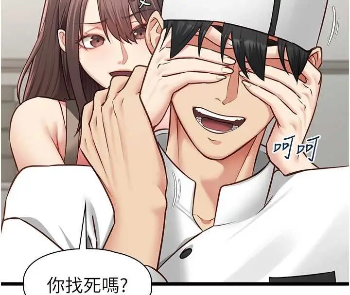 漫画《女友不能说的事》第15话第24张图