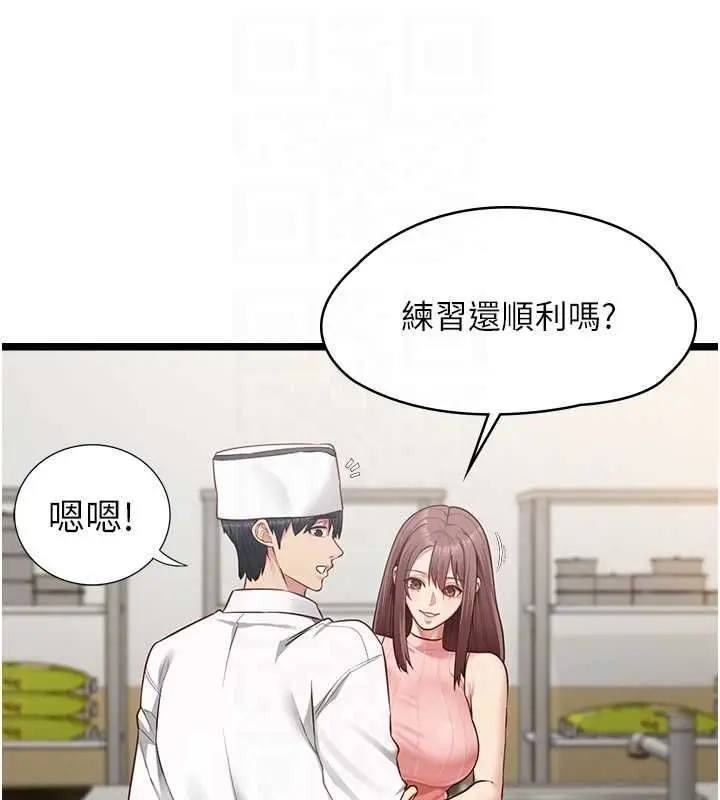 漫画《女友不能说的事》第15话第31张图