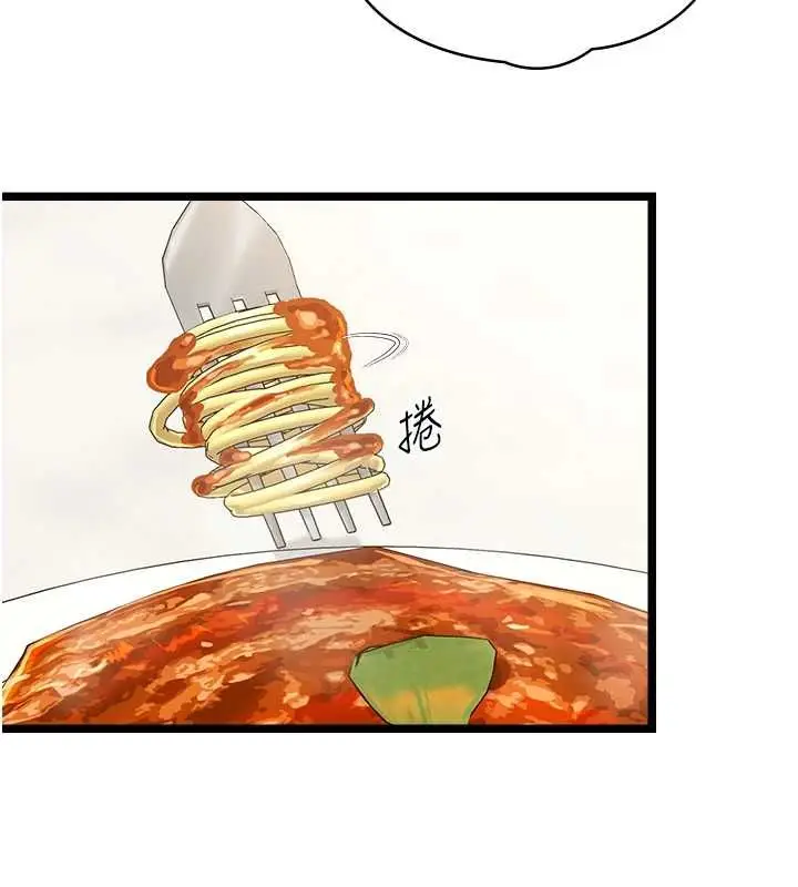 漫画《女友不能说的事》第15话第37张图