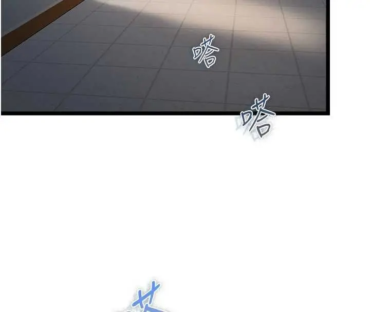 漫画《女友不能说的事》第15话第4张图