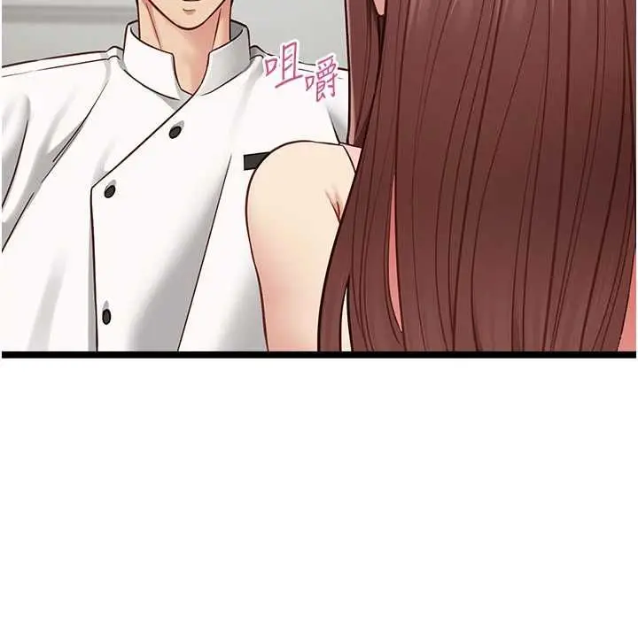 漫画《女友不能说的事》第15话第41张图