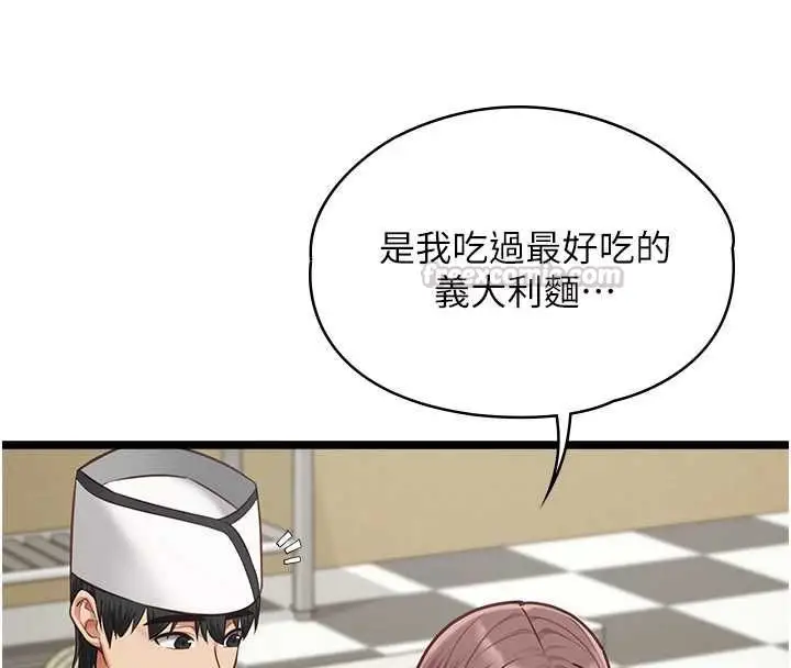 漫画《女友不能说的事》第15话第45张图