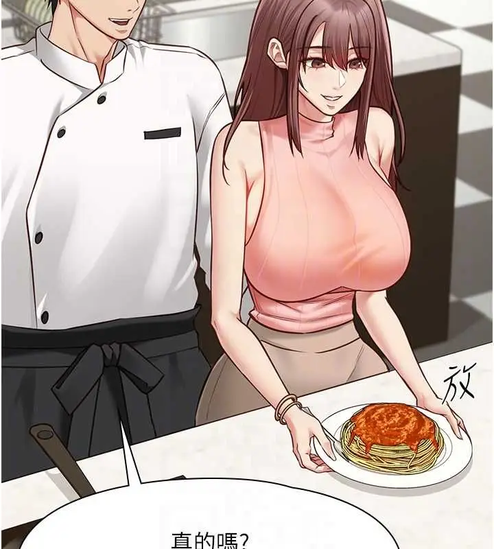 漫画《女友不能说的事》第15话第46张图