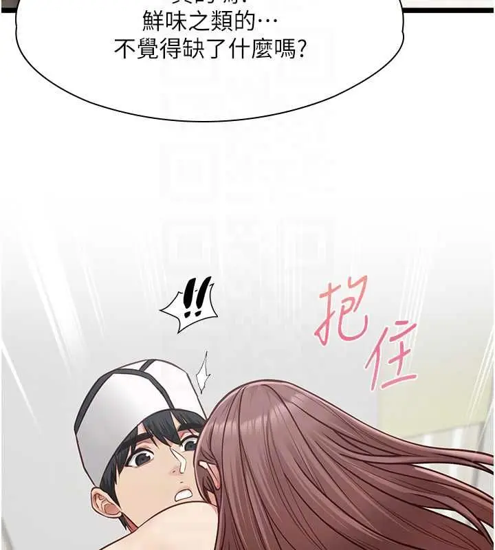 漫画《女友不能说的事》第15话第47张图